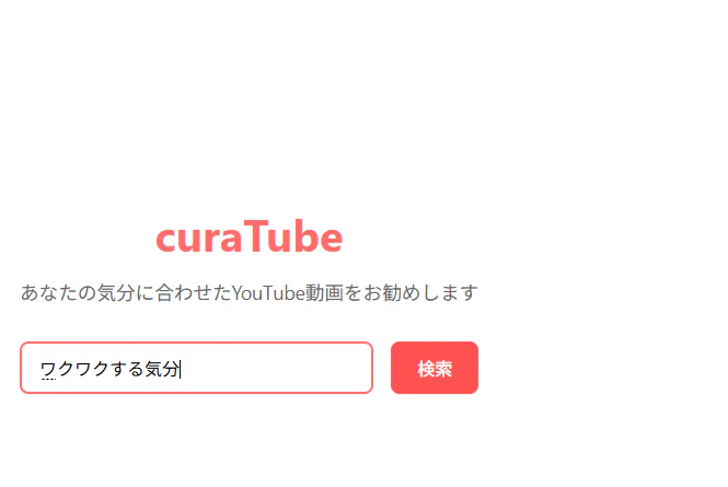 curatube_02.png