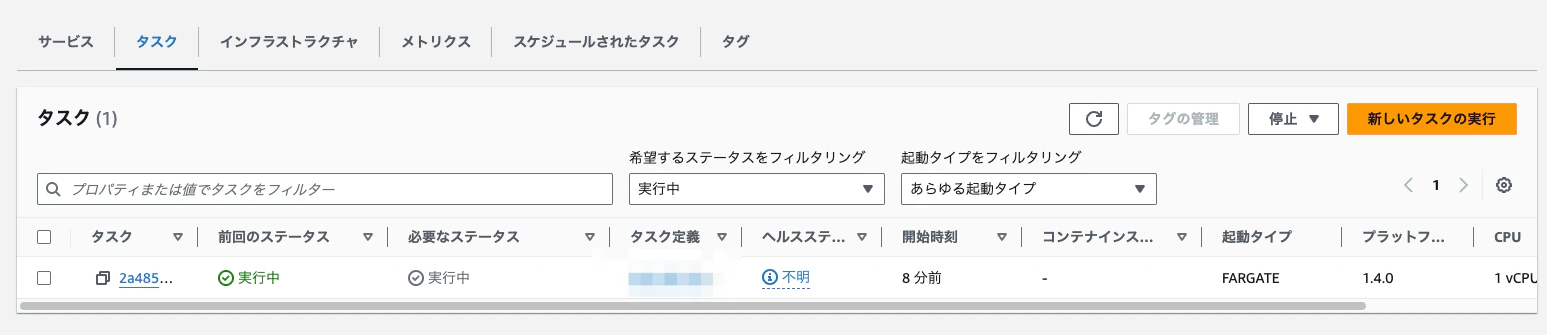 クラスタータスク___Elastic_Container_Service___ap-northeast-1.png