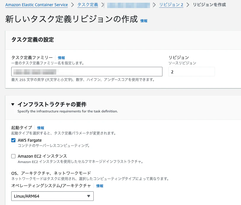 Elastic_Container_Service___ap-northeast-1.png