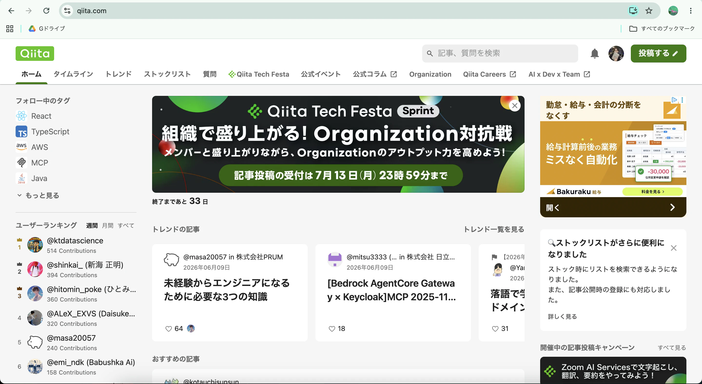 スクリーンショット 2026-06-10 15.23.21.png