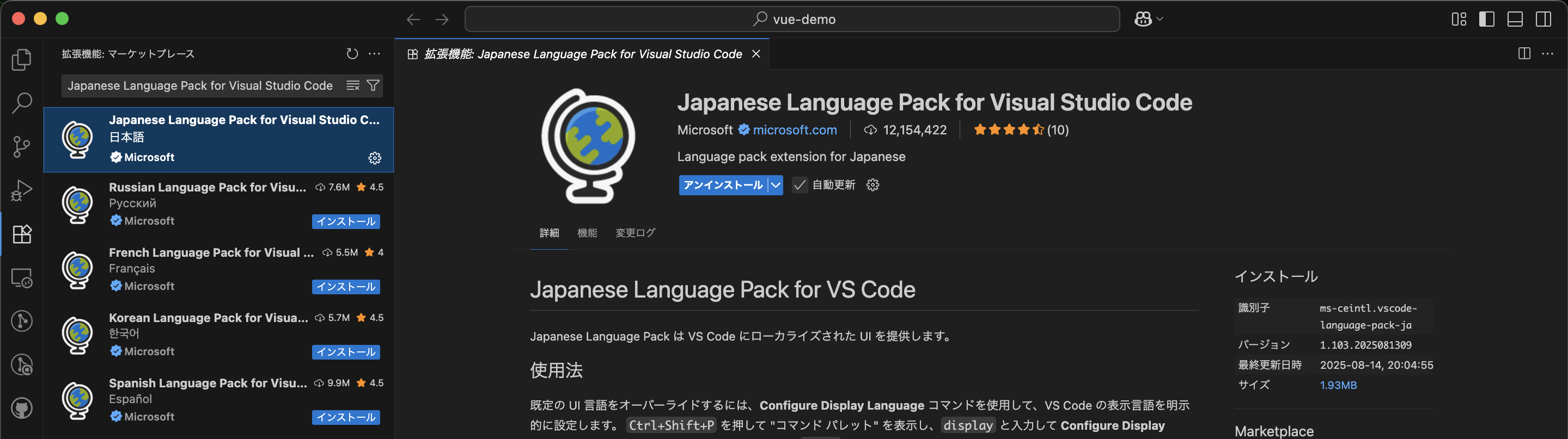 Japanese Language Pack for Visual Studio Code