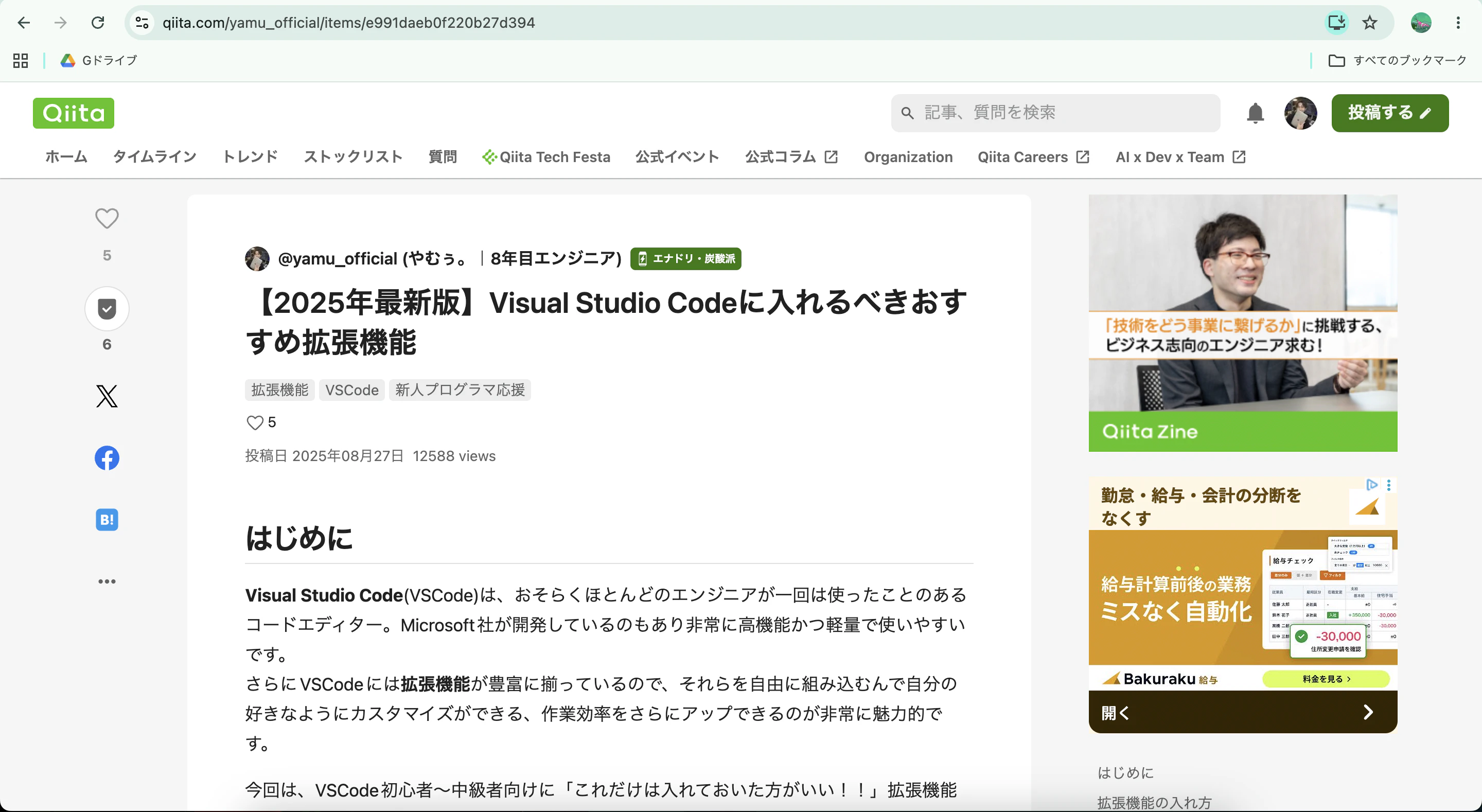 スクリーンショット 2026-06-10 15.21.36.png
