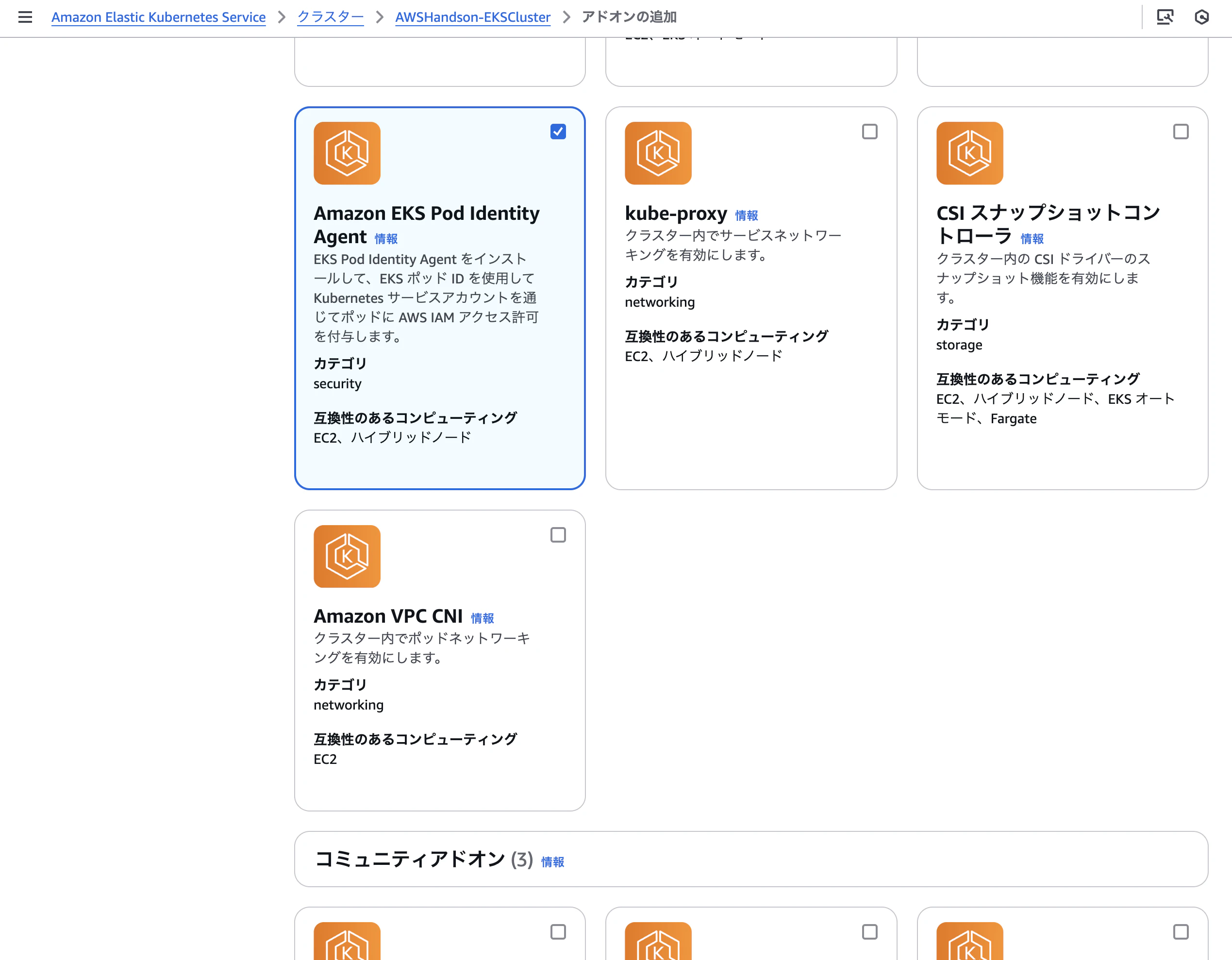 pod-identity-agent-addon.png