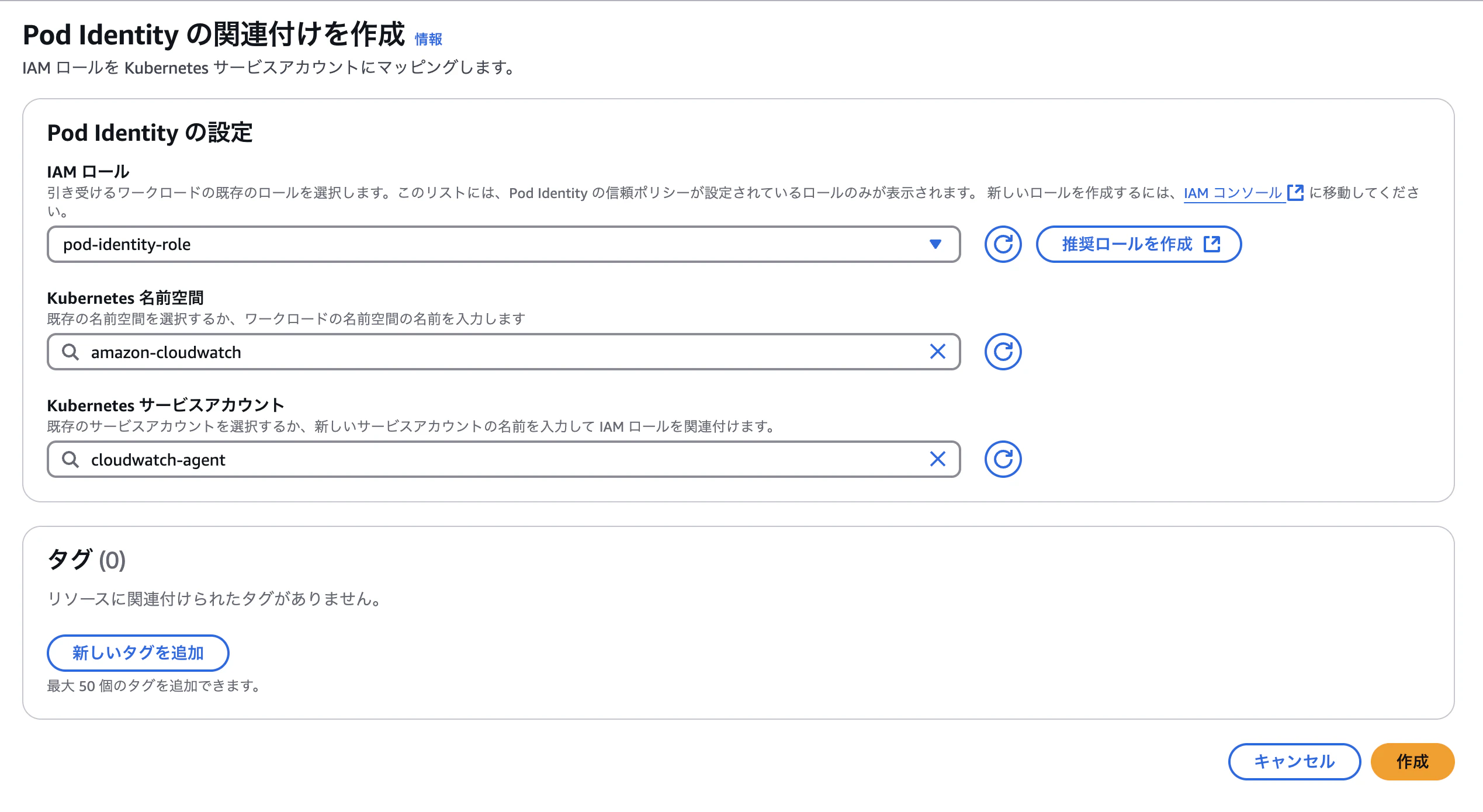 assign-pod-identity.png
