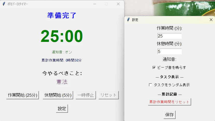 スクリーンショット 2025-06-14 224559.png