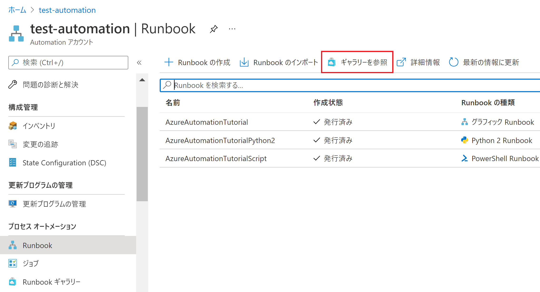 RunBook作成.png
