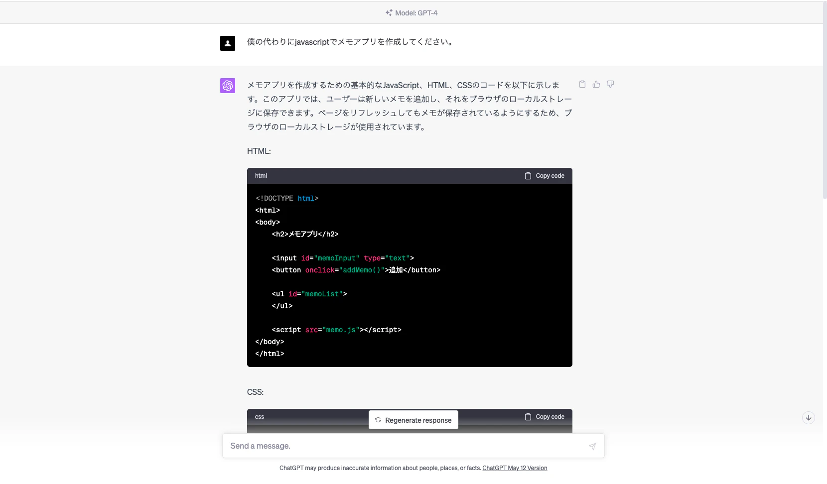 スクリーンショット 2023-05-17 13.57.25.png