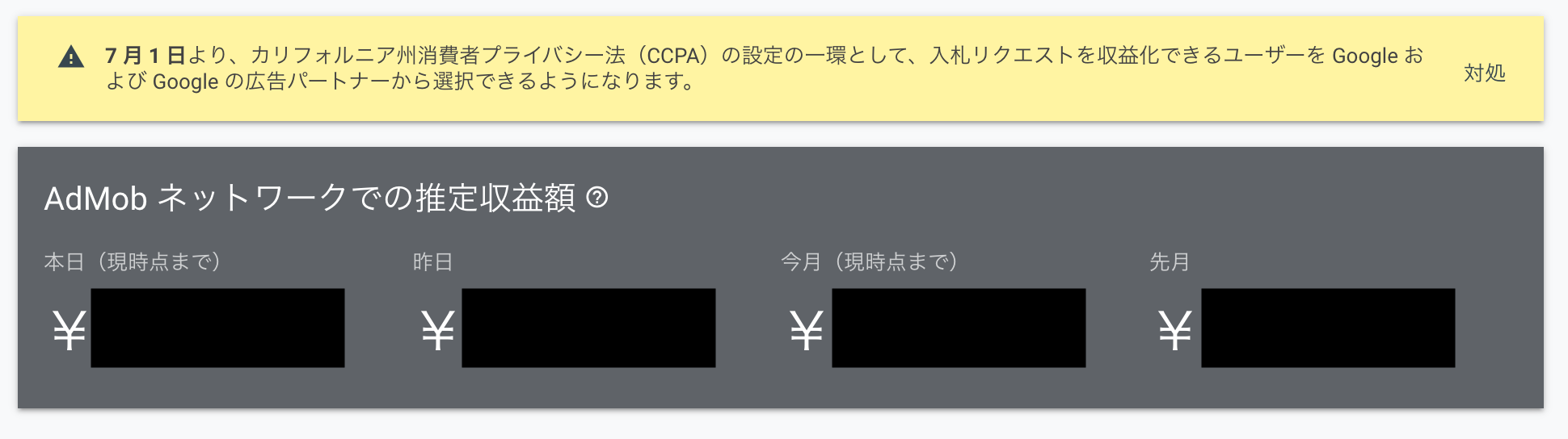スクリーンショット 2020-06-24 20.38.05.png