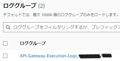 APIG-loggroup.PNG