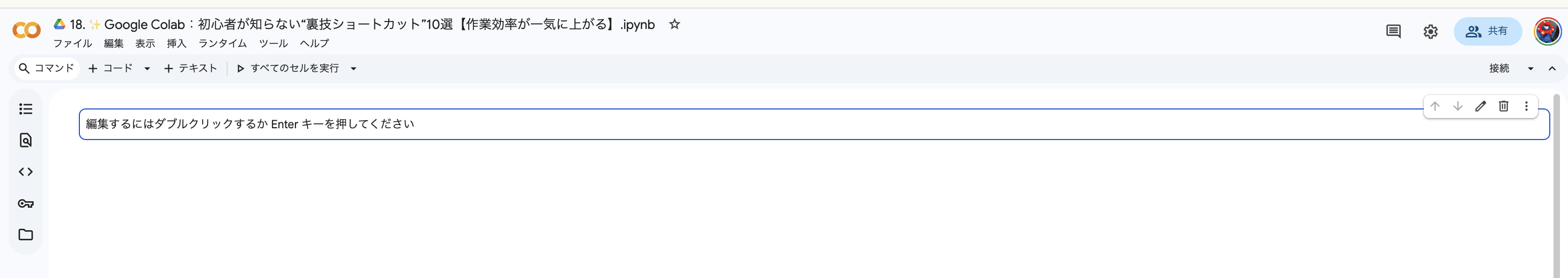 Screenshot 2025-11-19 at 13.16.20.png