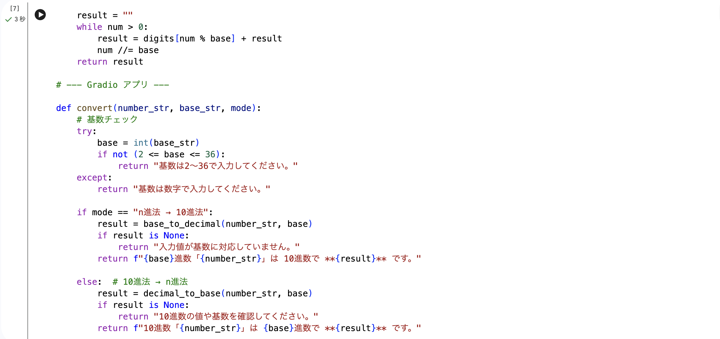 Screenshot 2025-11-14 at 18.32.34.png