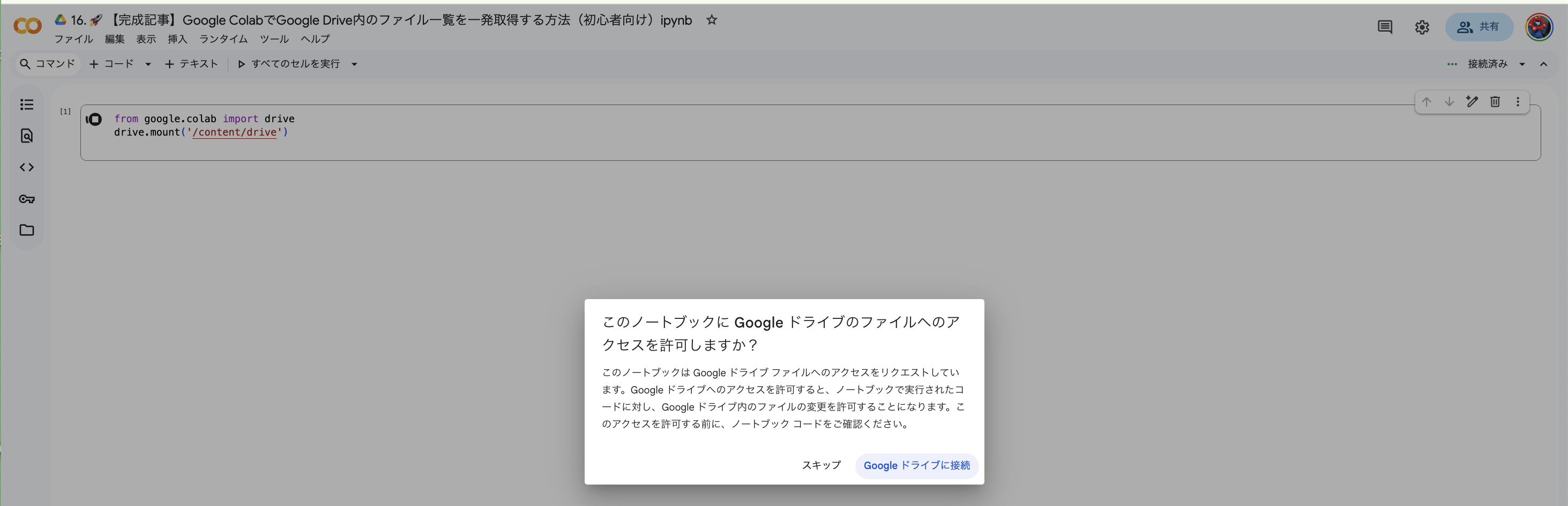 Screenshot 2025-11-18 at 13.12.47.png
