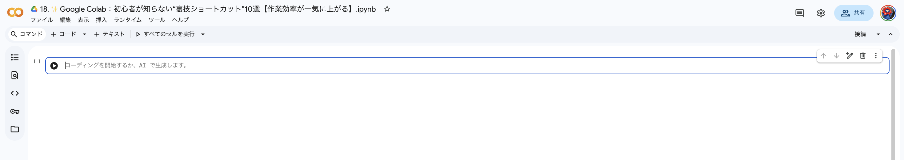 Screenshot 2025-11-19 at 13.16.36.png