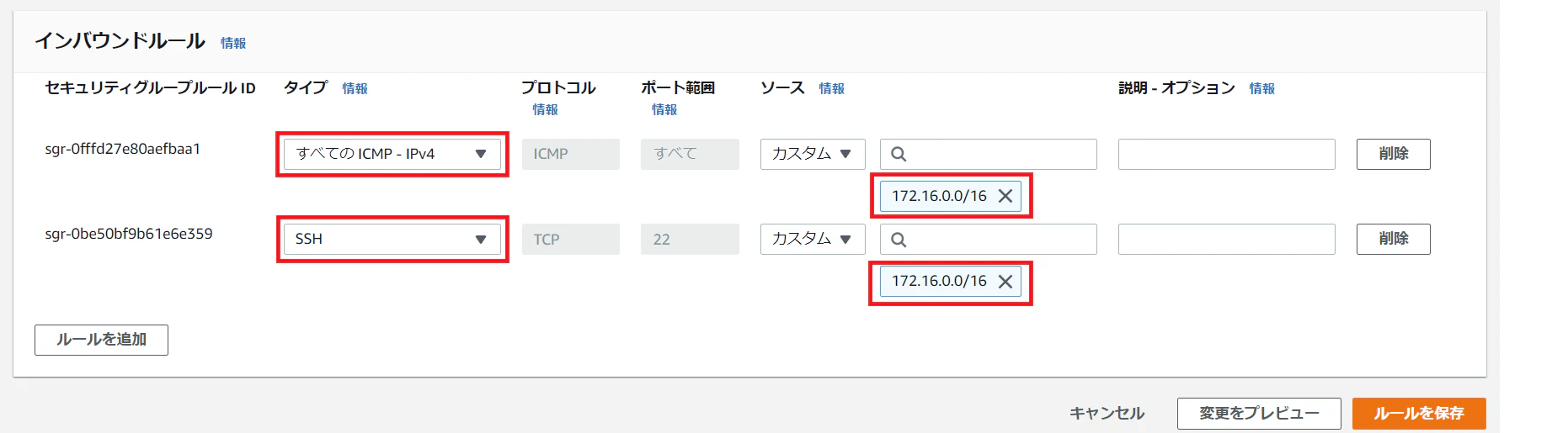 SecurityGroup.png