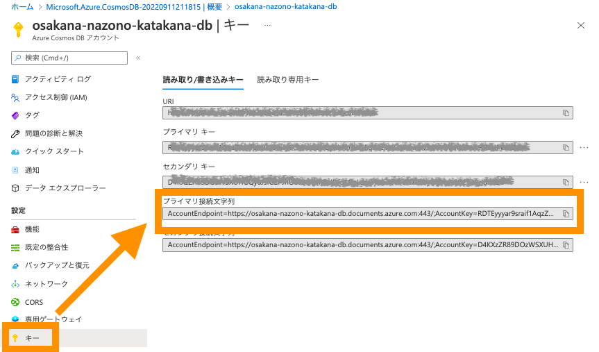 スクリーンショット 2022-09-11 21.38.48.png