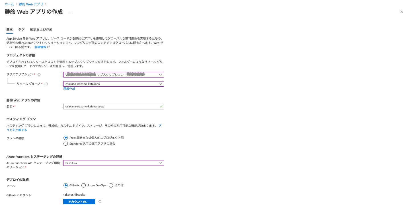 スクリーンショット 2022-09-11 22.34.48.png