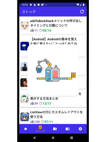 Androidで簡単にアニメーションを追加する Lottie Qiita Androidで簡単にアニメーションを追加する Lottie Qiita