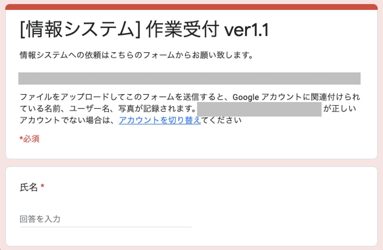 Googleフォームで問合せを受け付け Trelloにカードを追加する Qiita Googleフォームで問合せを受け付け Trelloにカードを追加する Qiita