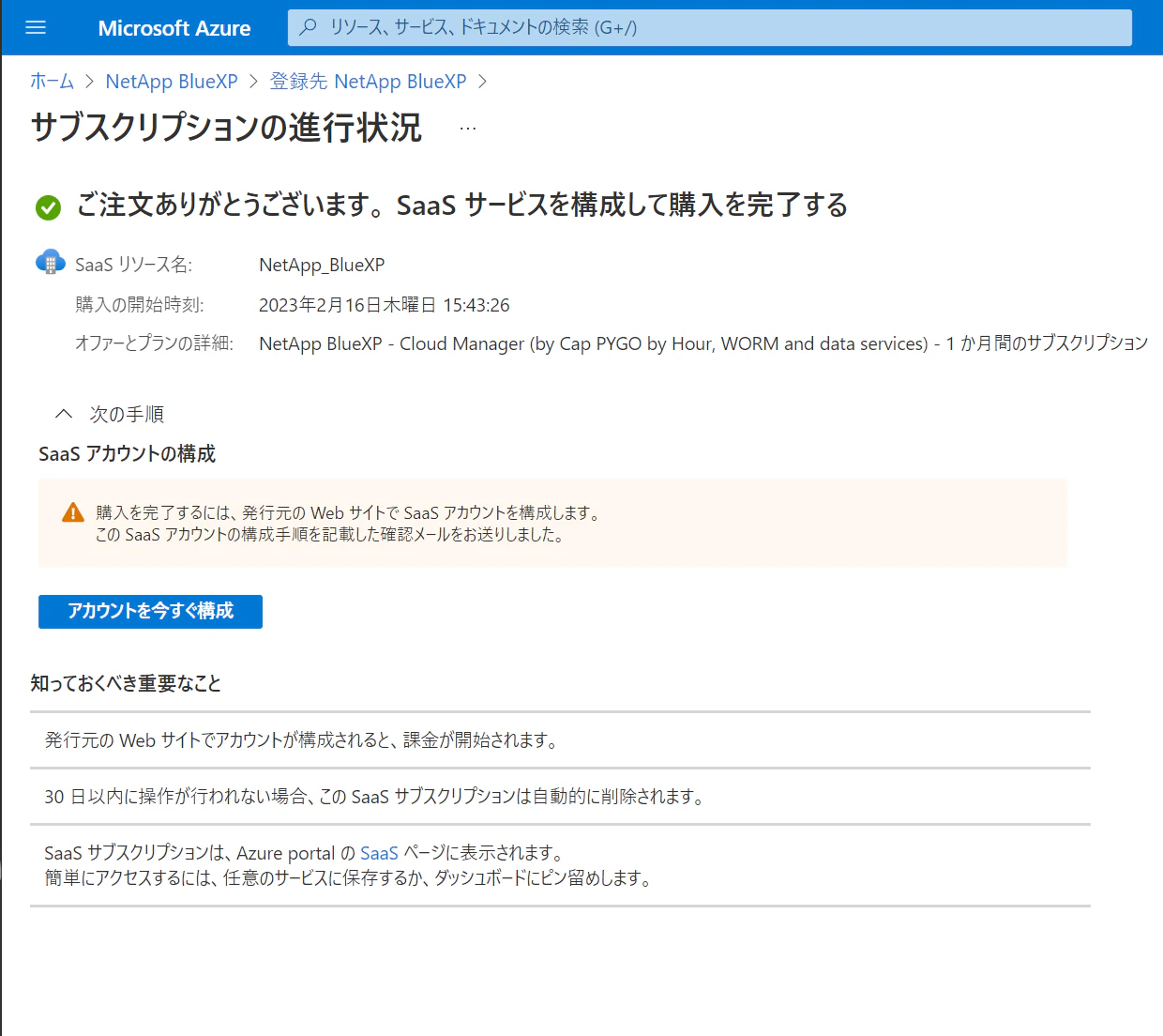 deploy_cvo_subscribe_bxp_ordered.png