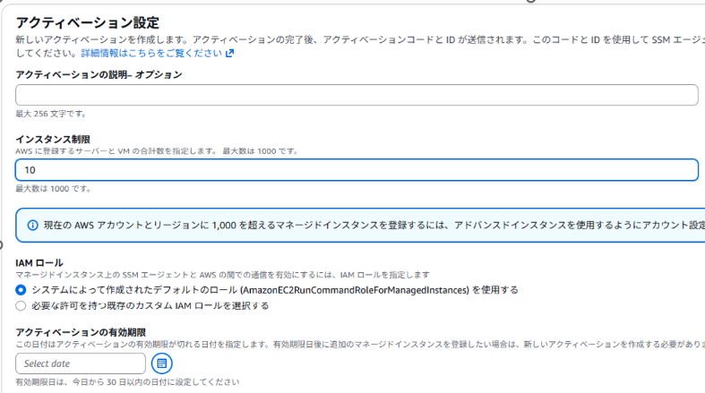 アクティベーション画面1