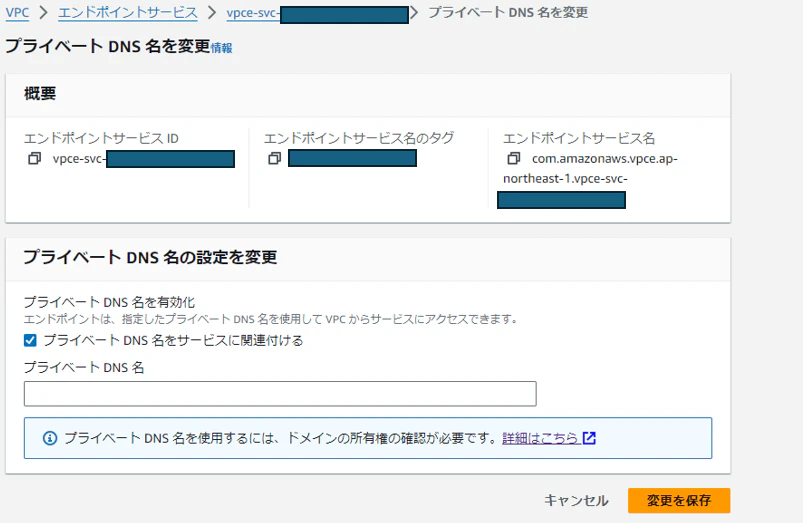 vpce.png