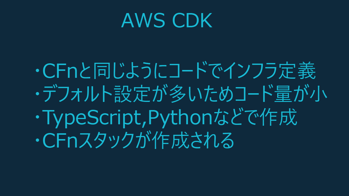 CDK入門8.png
