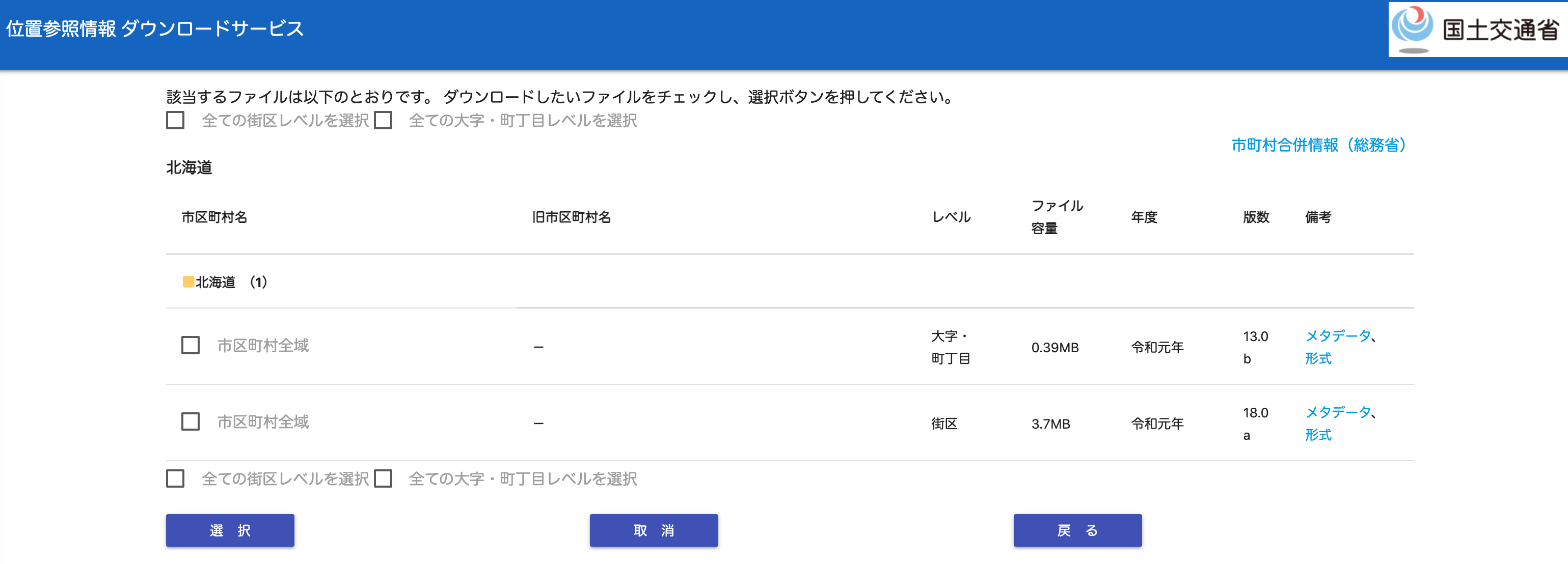 スクリーンショット 2020-12-08 13.10.51.png