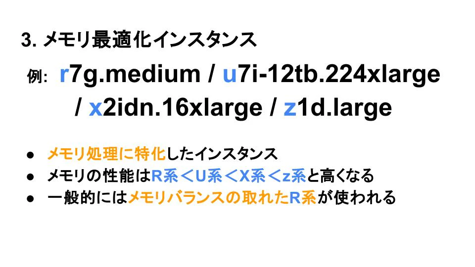 ec2-instancetype-series04.jpg