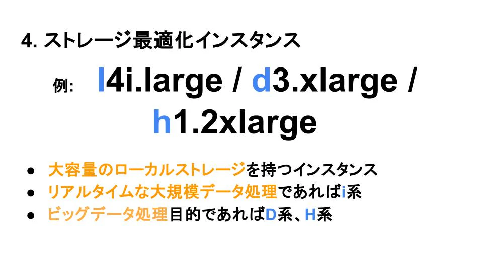 ec2-instancetype-series05.jpg