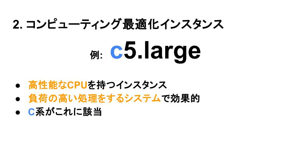 ec2-instancetype-series03.jpg