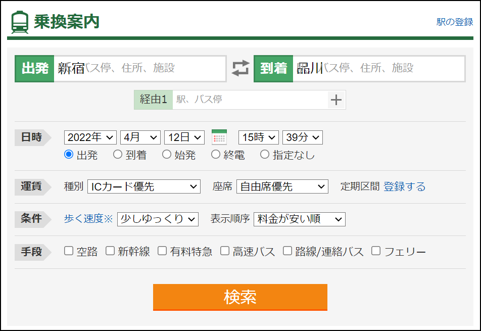 スクリーンショット 2022-04-12 153933.png