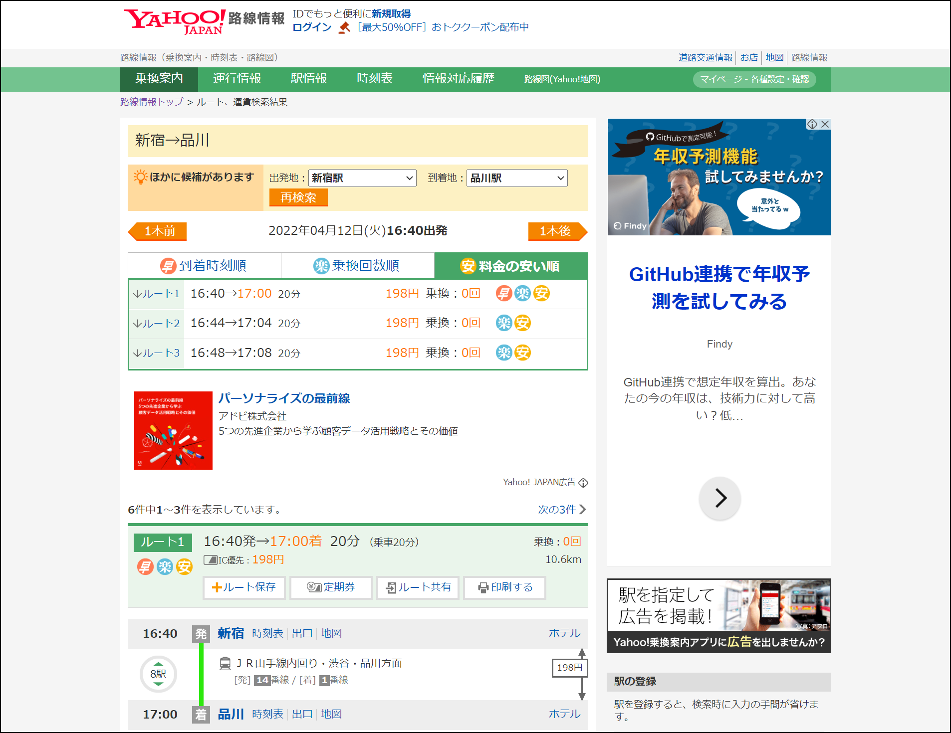 スクリーンショット 2022-04-12 164200.png