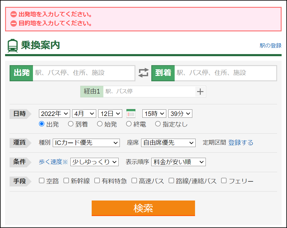スクリーンショット 2022-04-12 153953.png