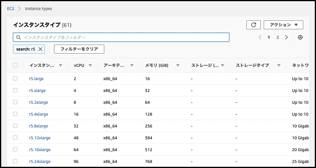 ec2-instance-types.png