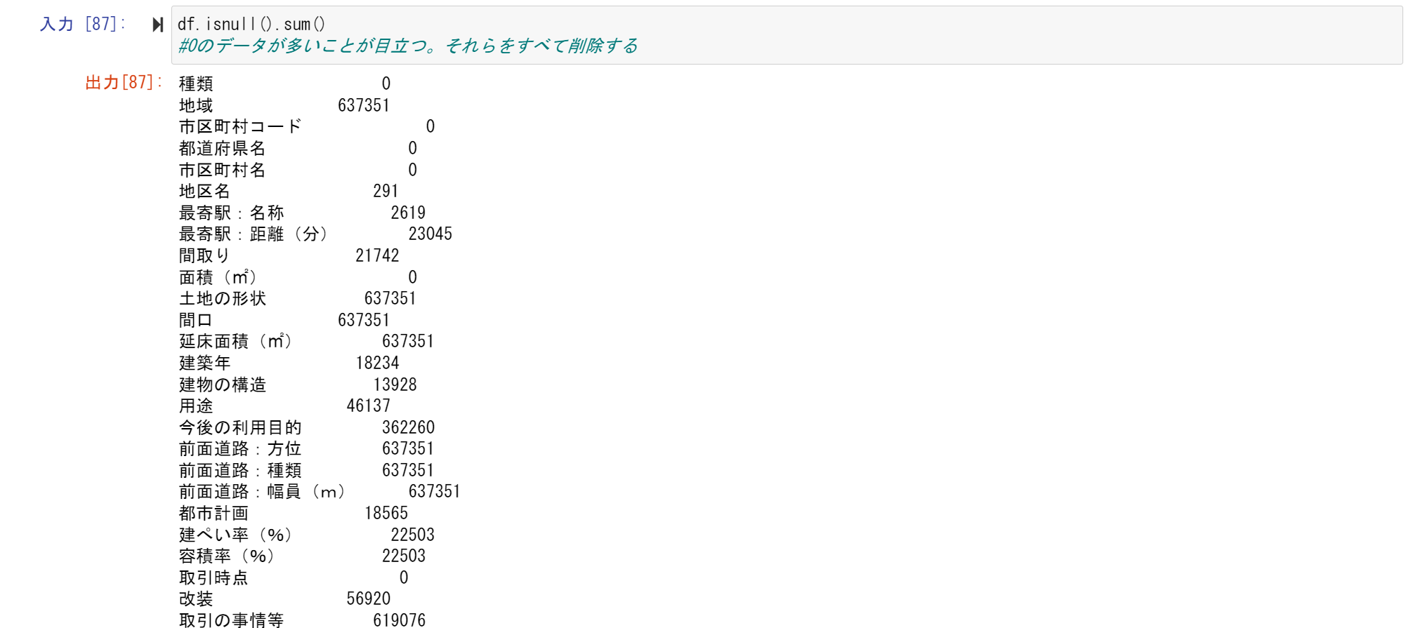 スクリーンショット (36).png