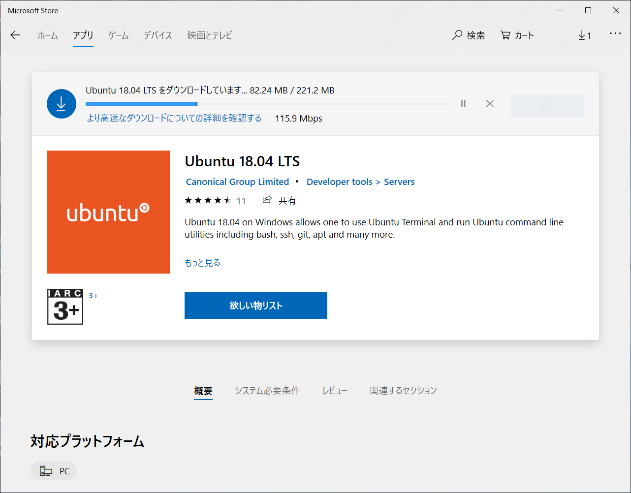 ubuntu_store.png