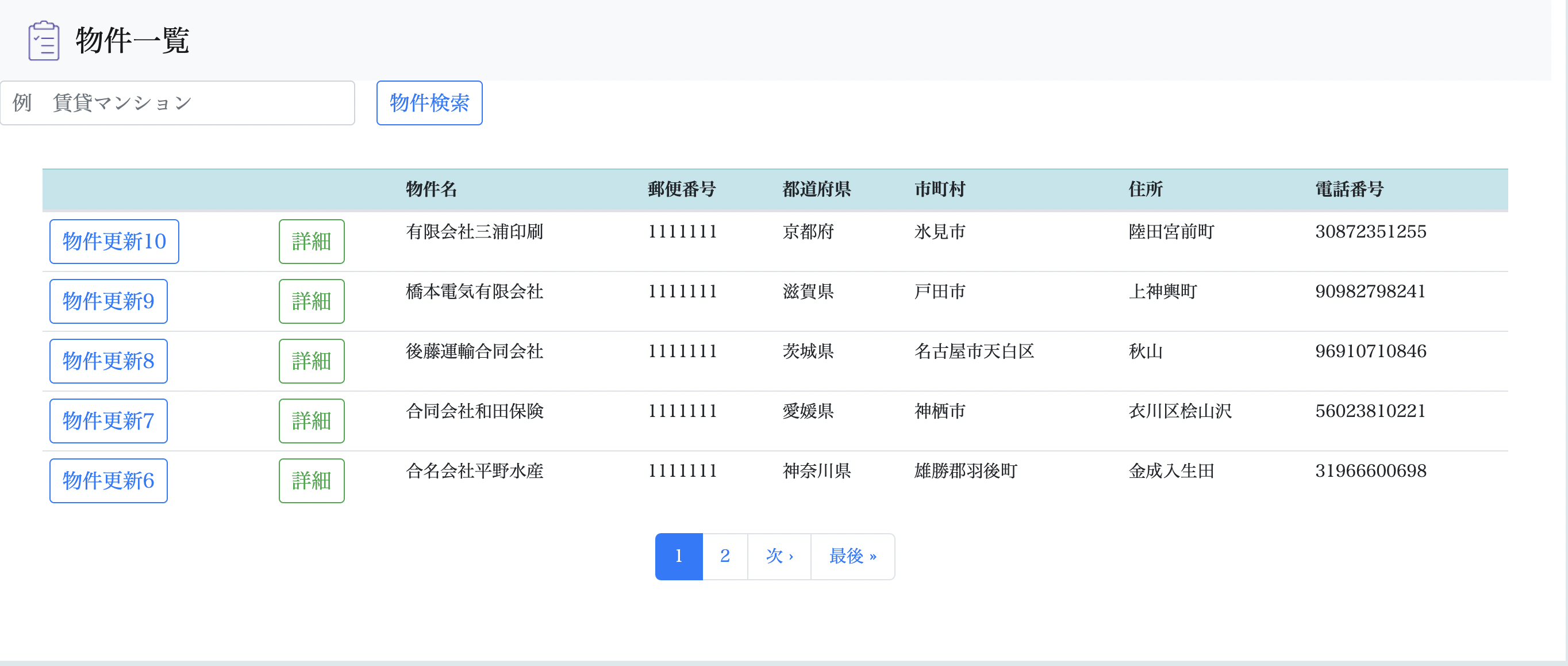 スクリーンショット 2022-06-29 22.05.57.png