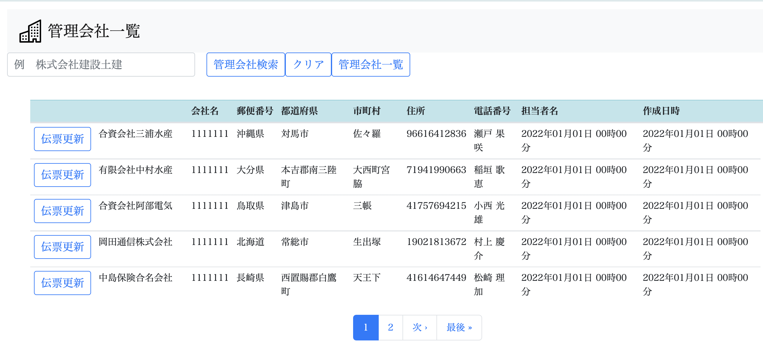 スクリーンショット 2022-06-29 22.09.17.png