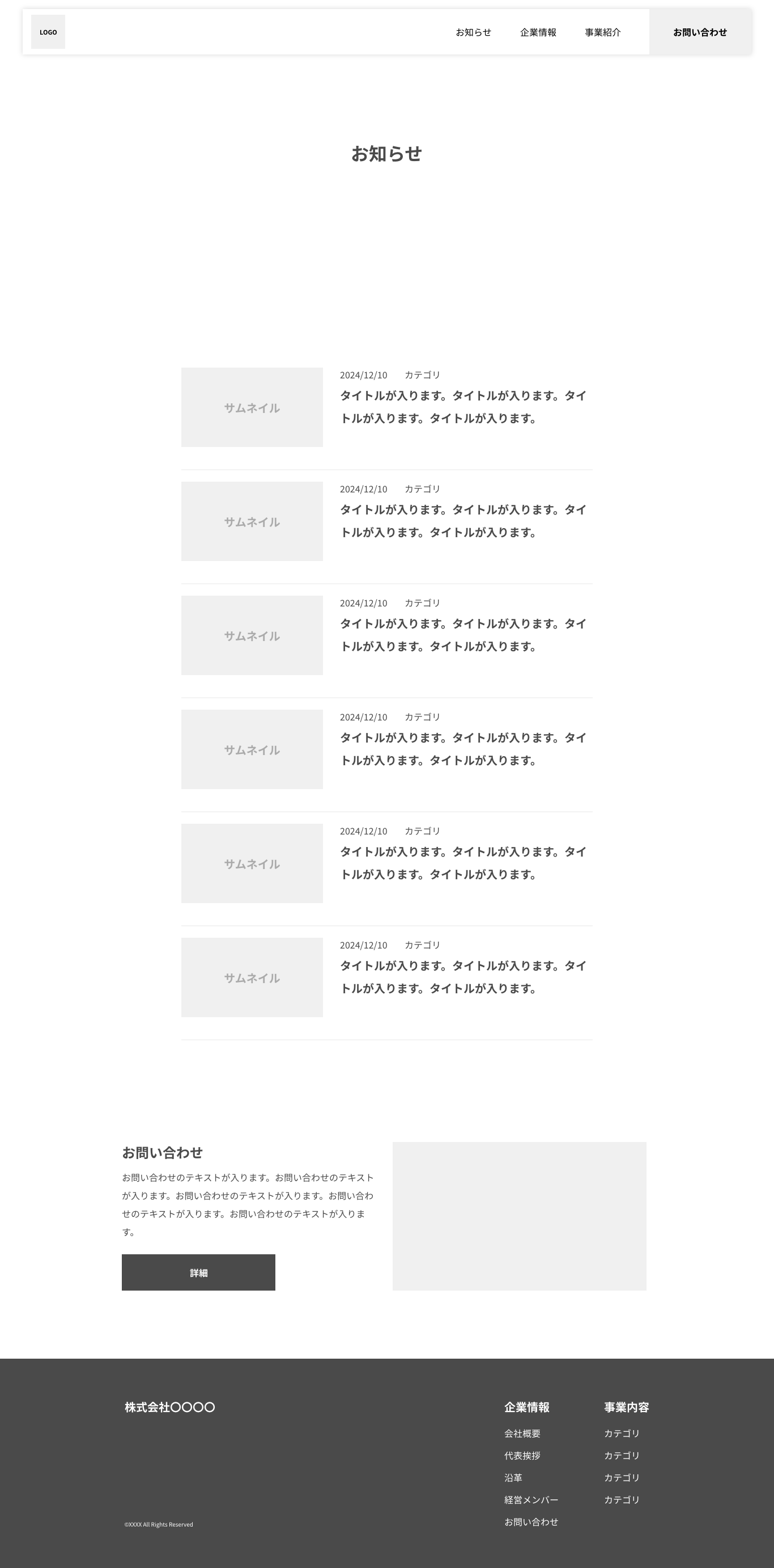 記事一覧.png