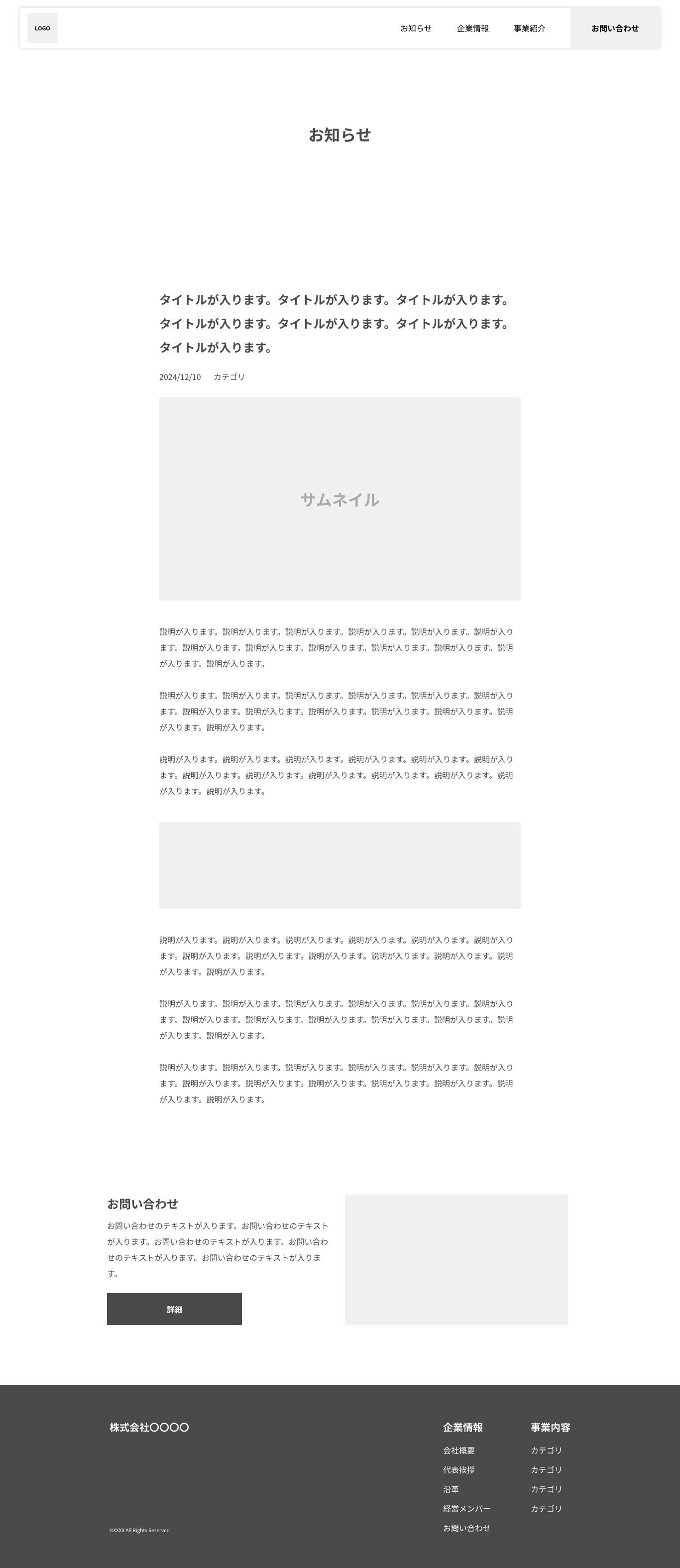 詳細.png