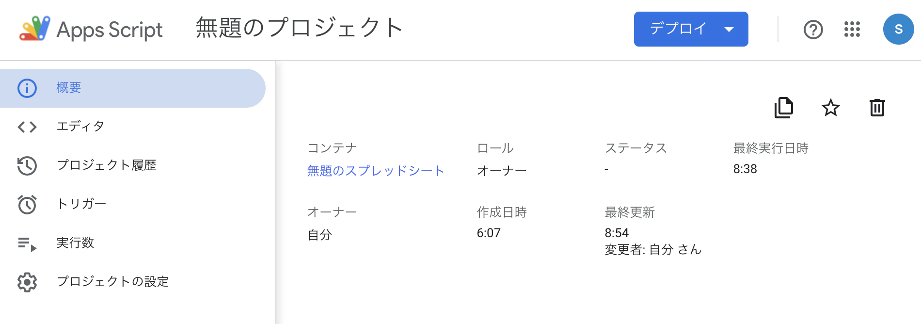 スクリーンショット 2024-08-15 9.28.18.png
