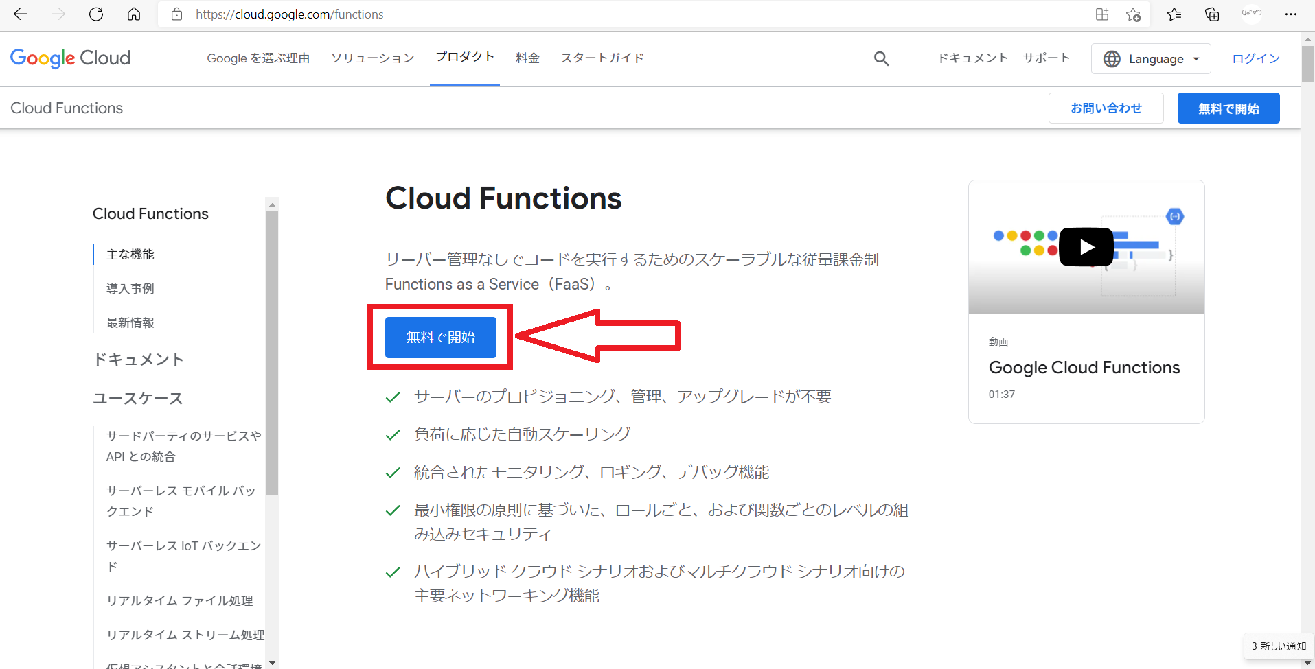 cloudFunc.png