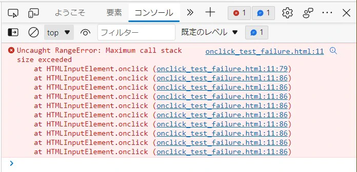 onclick_test_failure.jpg