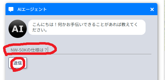 AIエージェント1.png