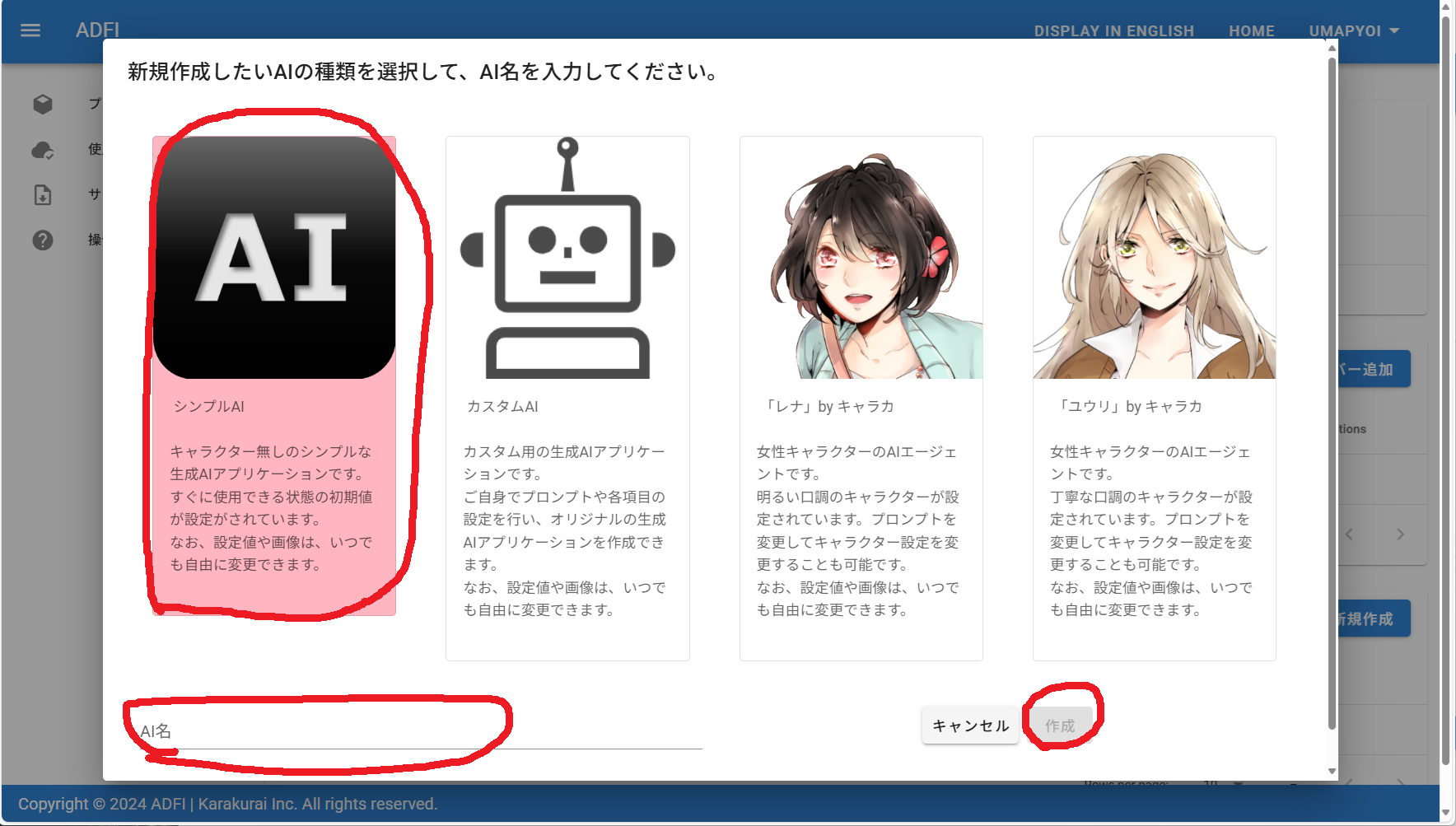 生成AI4.png