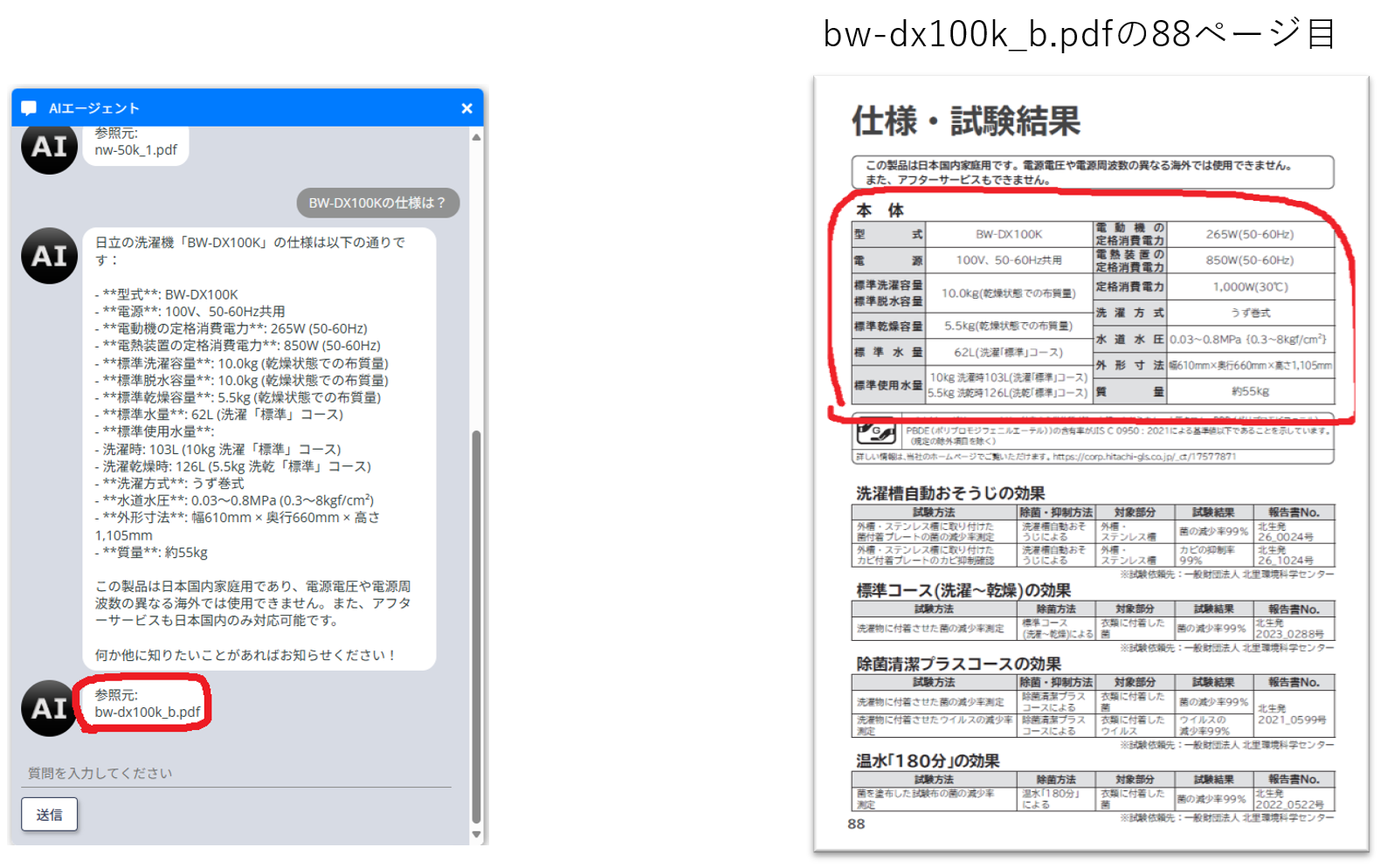 AIエージェント例2.png