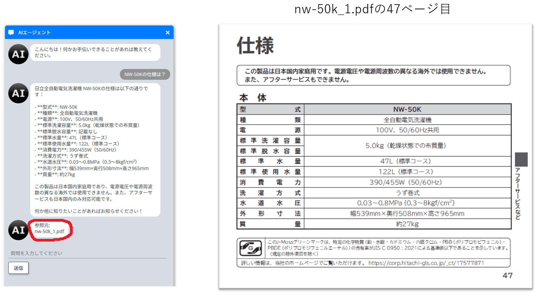 AIエージェント例1.png