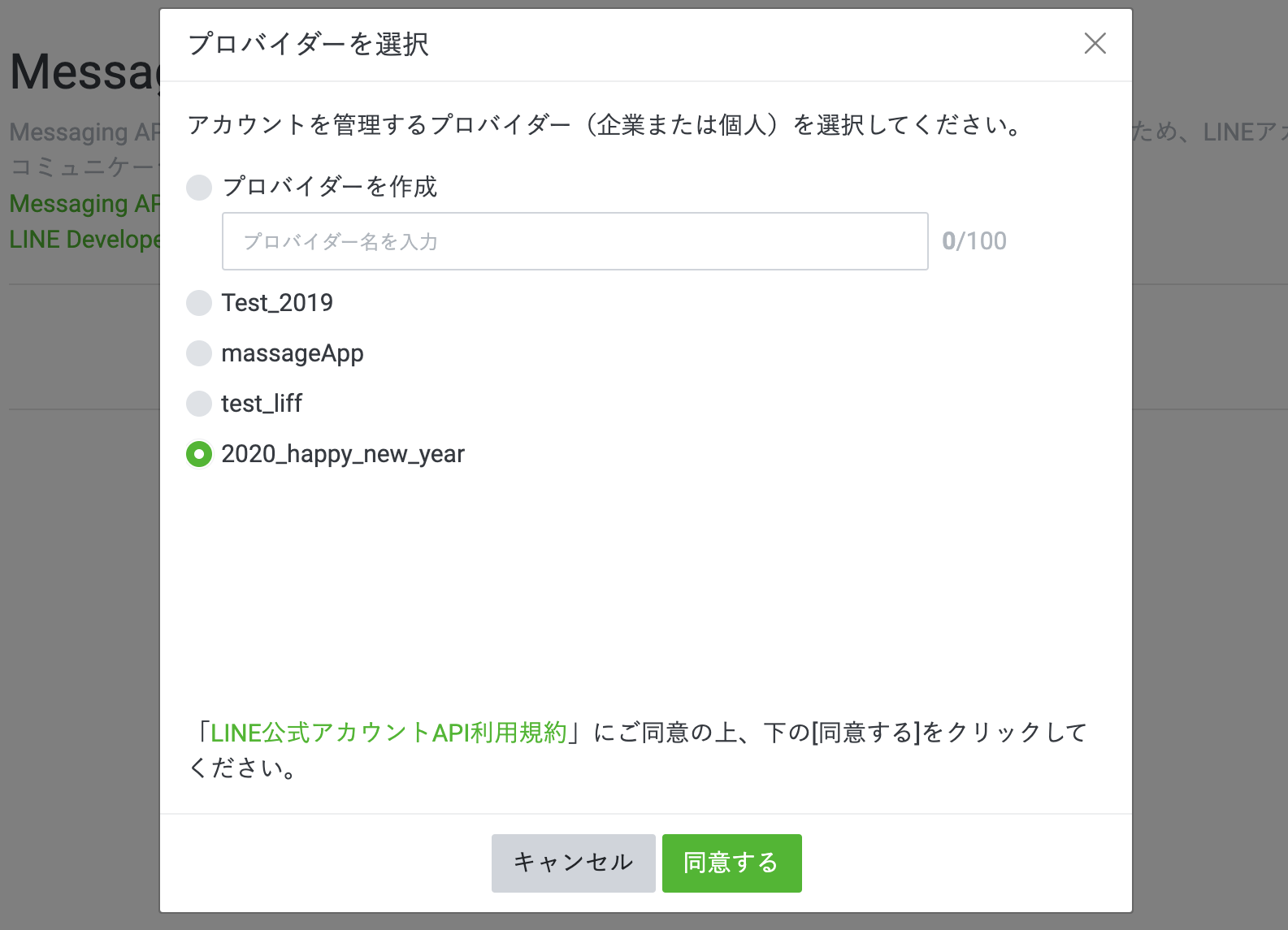 スクリーンショット 2020-01-11 23.04.19.png