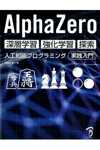 alphazero.png