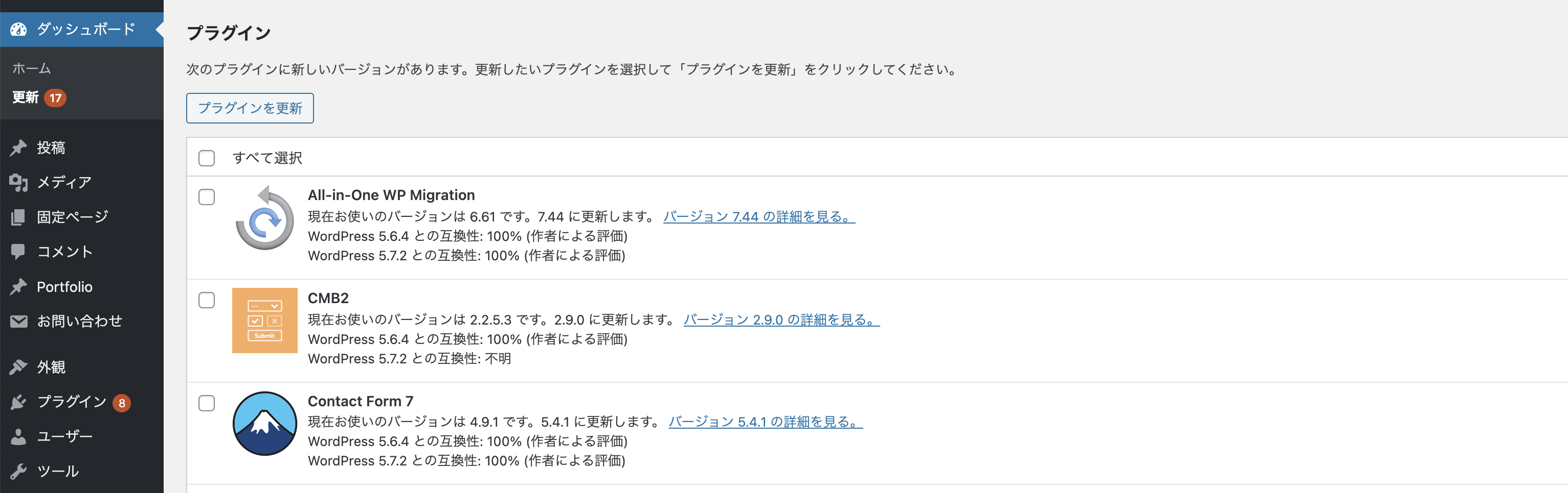 WordPressの更新画面の更新表示 WordPressの更新画面の更新表示